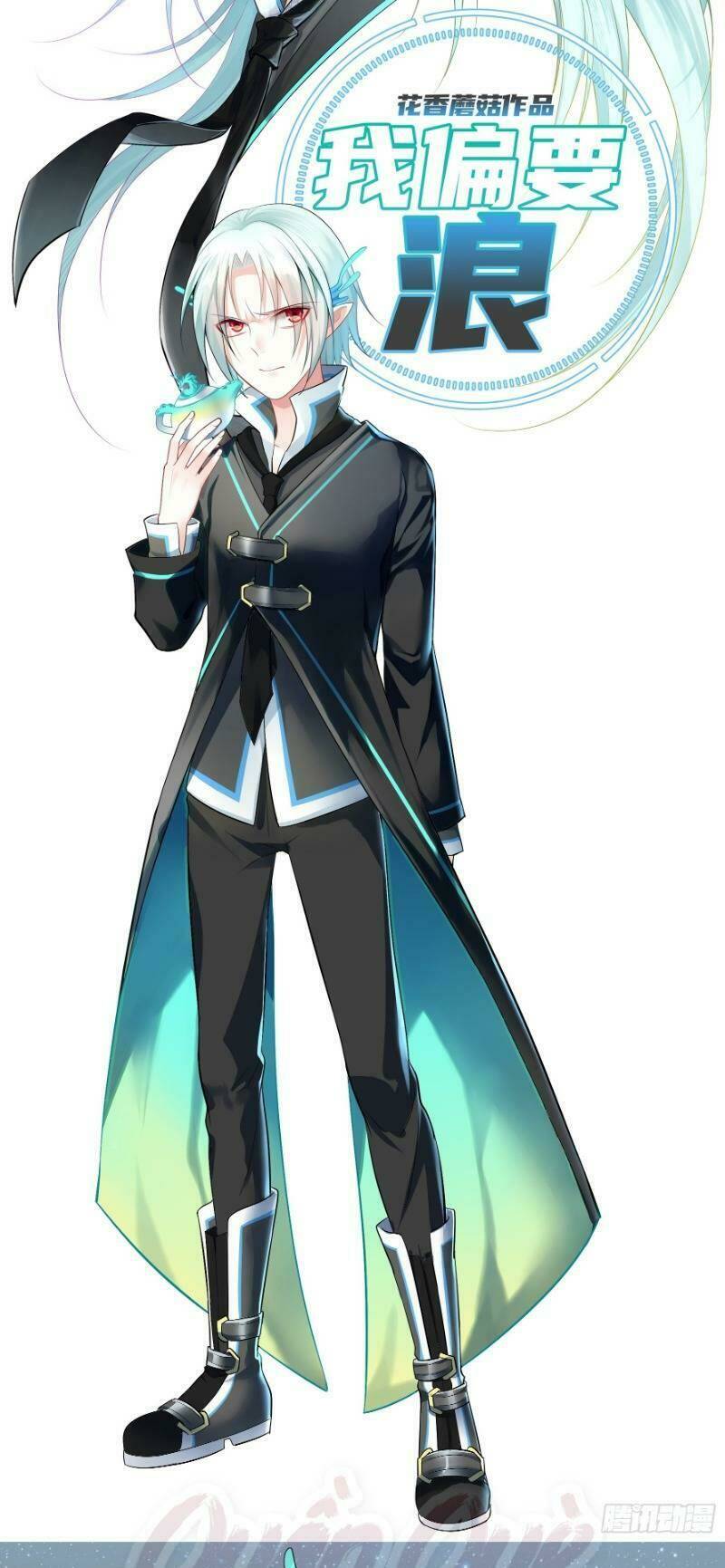 ta muốn ngao du chapter 0 14