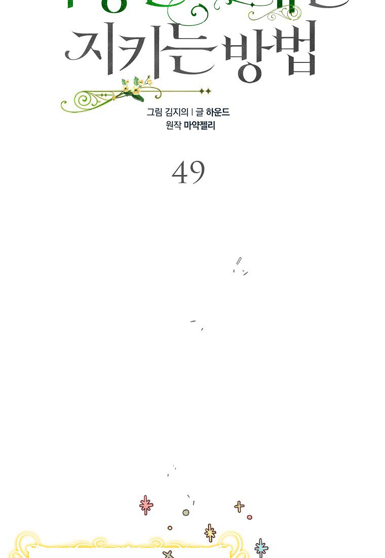 cách để em bảo vệ anh chapter 49.1 17