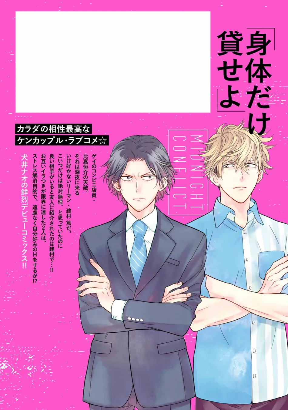 ghét của nào trời cho của đó chapter 7 5