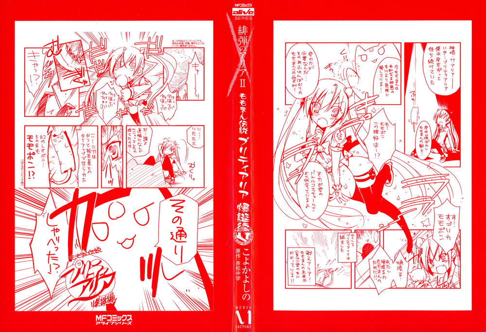 hidan no aria aa chapter 6 8