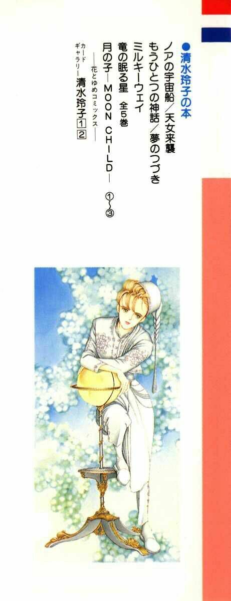 tsuki no ko chapter 1 4