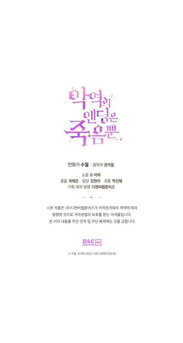 kết thúc của nhân vật phản diện chỉ có thể là cái chết chapter 83 58