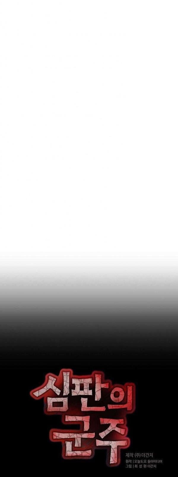 kẻ phán xét chapter 68 8