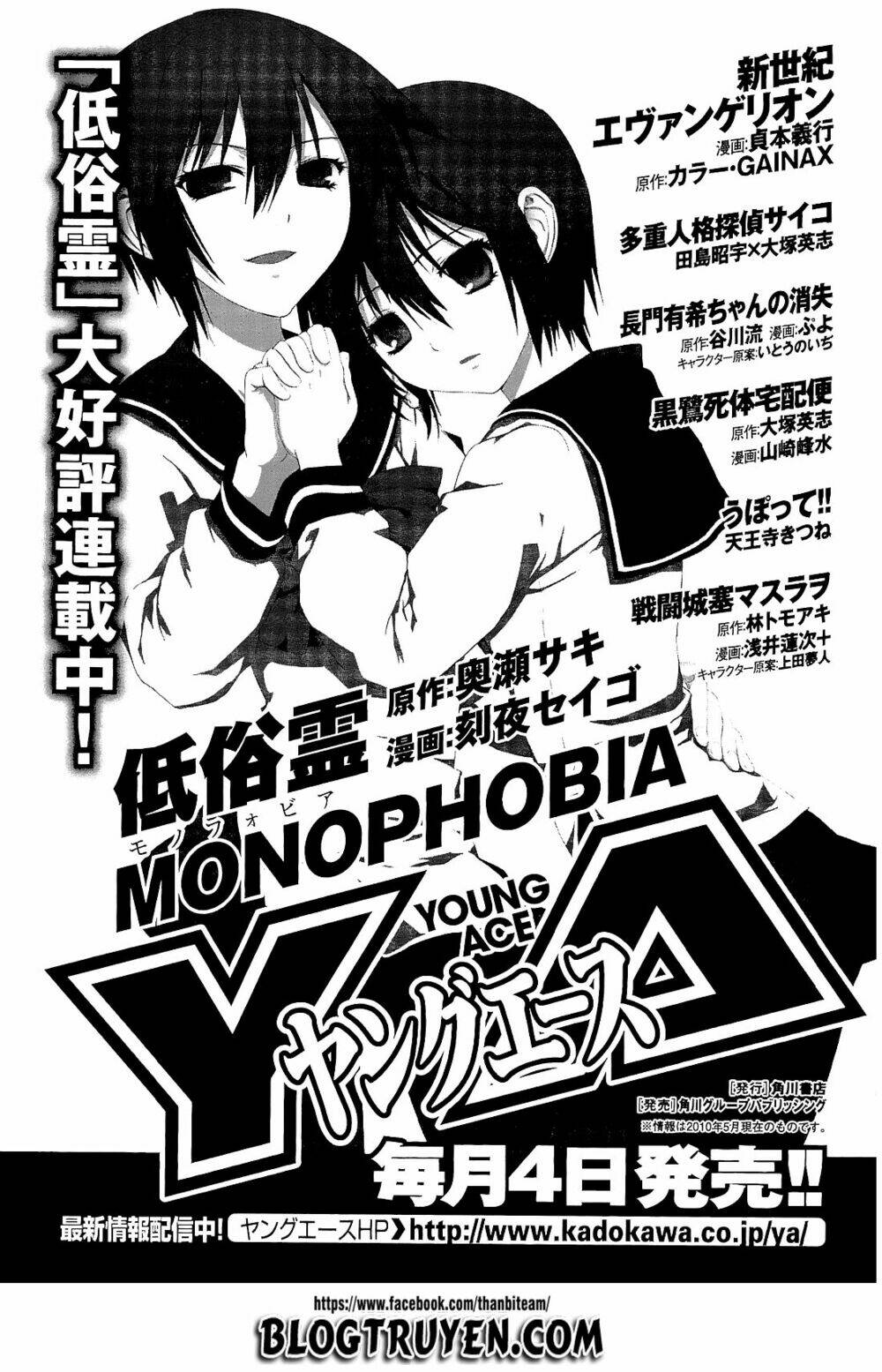 teizokurei monophobia chapter 3.2 52