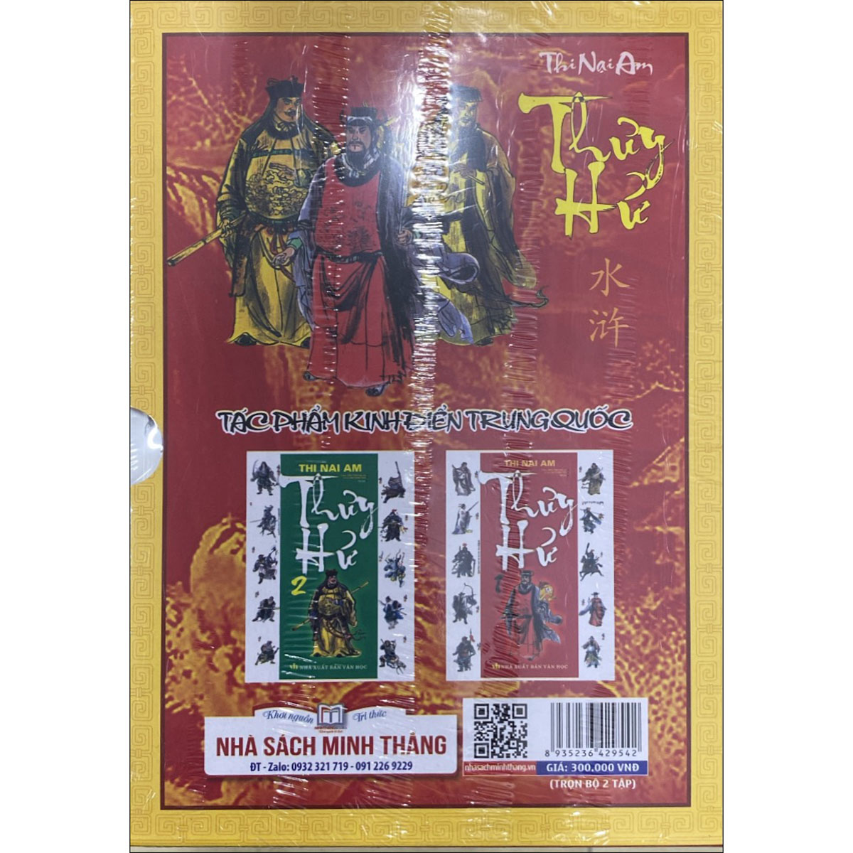 Sách Thủy Hử Hộp Trọn Bộ 2 Tập (Tái bản)