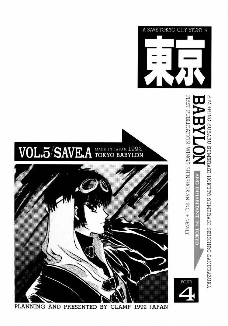 tokyo babylon chapter 7 3