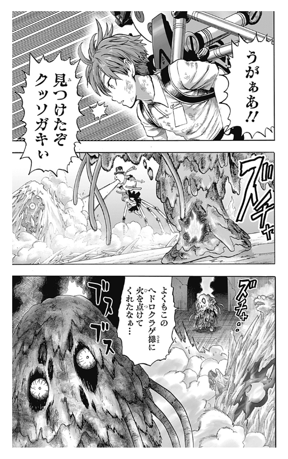 ワンパンマン 26 - One-Punch Man 26