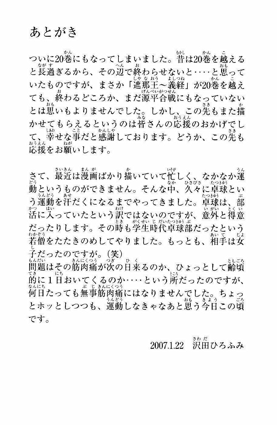 thiếu niên vương i - shana oh yoshitsune i chapter 72 65