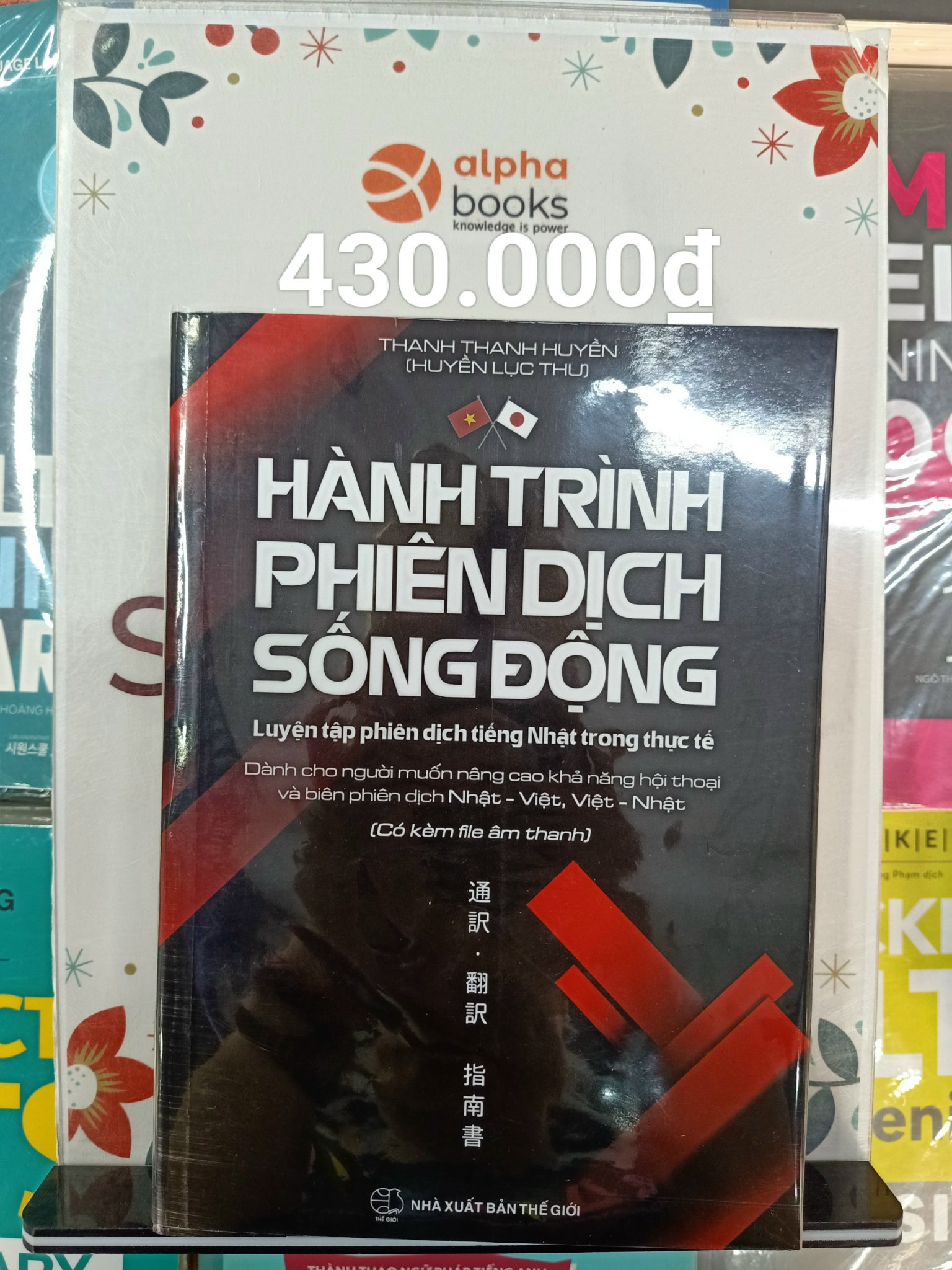 HÀNH TRÌNH PHIÊN DỊCH SỐNG ĐỘNG - Luyện Tập Phiên Dịch Tiếng Nhật Trong Thực Tế (bìa mềm)