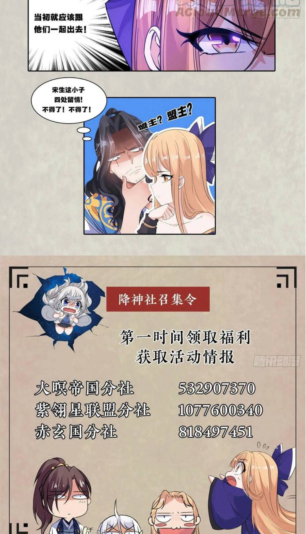 giáng thần chiến ký chapter 94 34