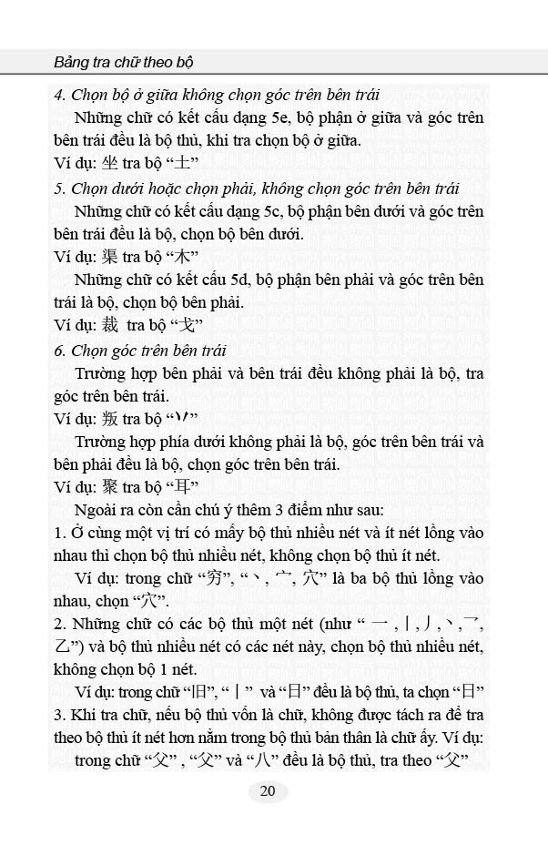 Từ Điển Hán Việt Hiện Đại - Khổ Nhỏ