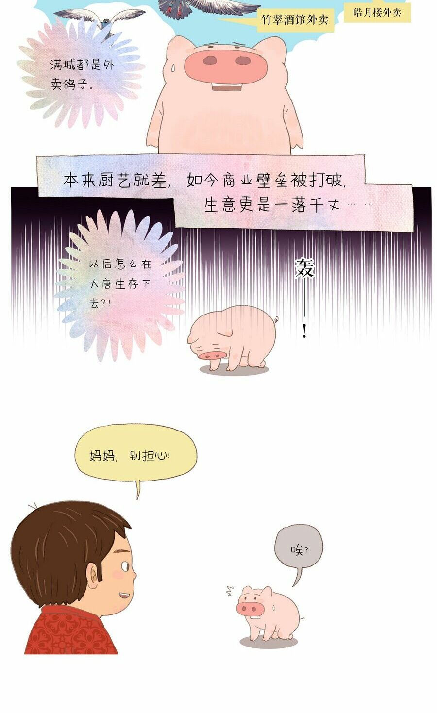 thương khung bảng chi thánh linh kỷ chapter 28 30