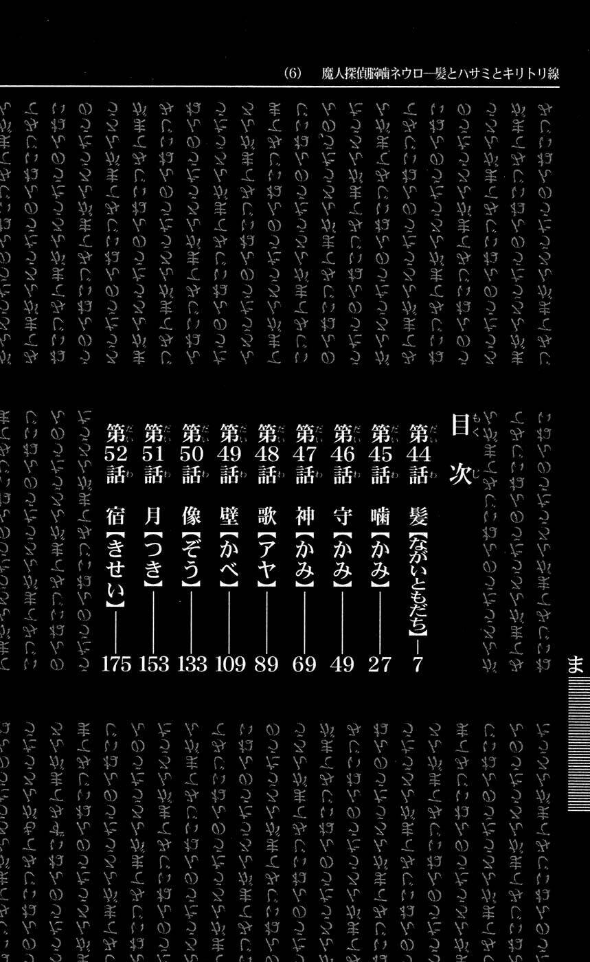 majin tantei nougami neuro chapter 44 10