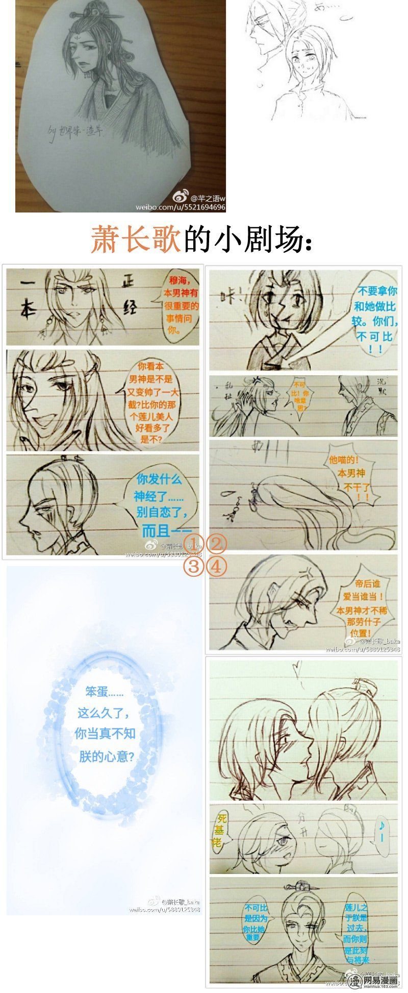 hoàng thượng đoạn tụ! đừng chạm vào ta chapter 123 12