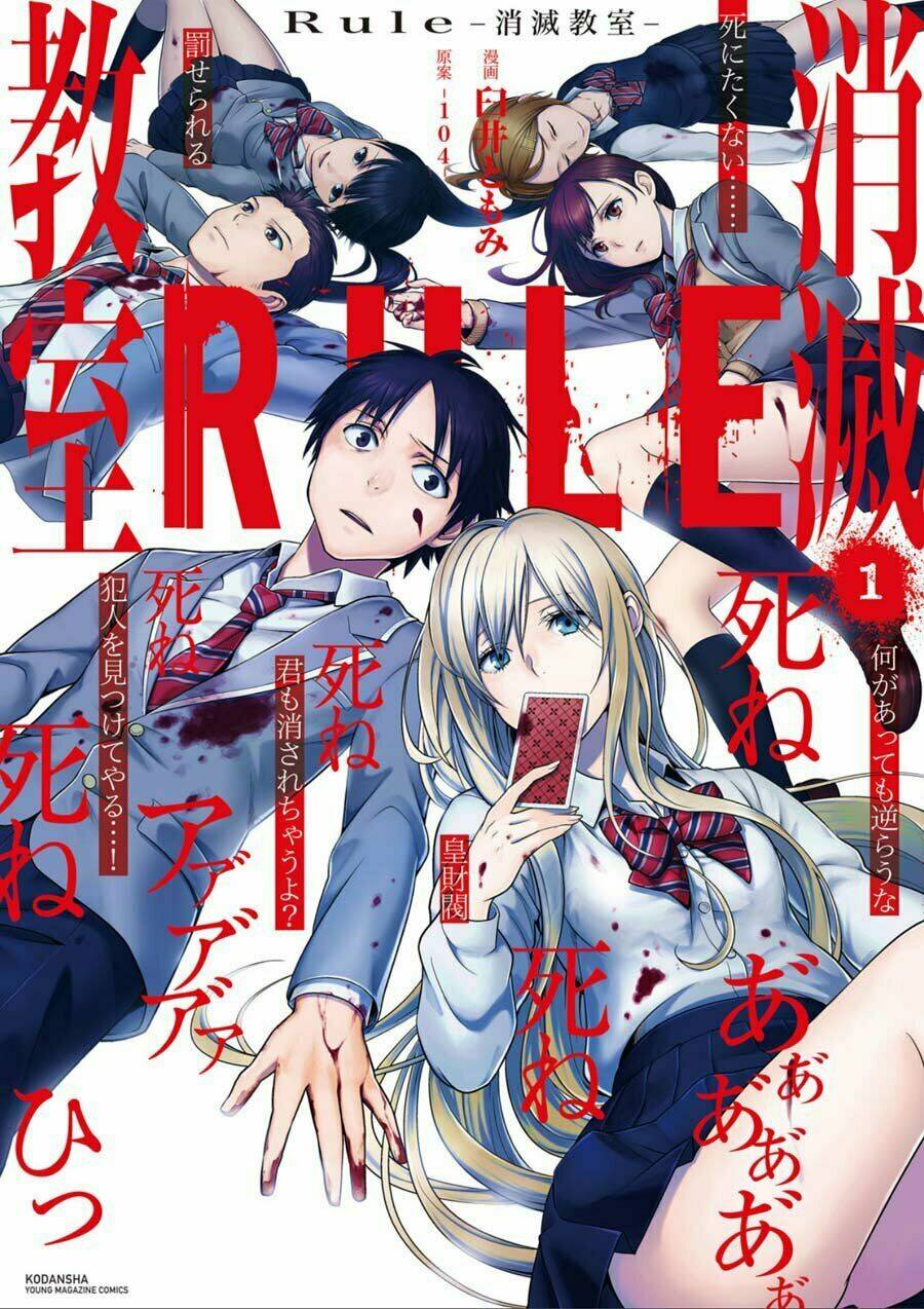 rule - annihilation classroom chapter 1.1 1