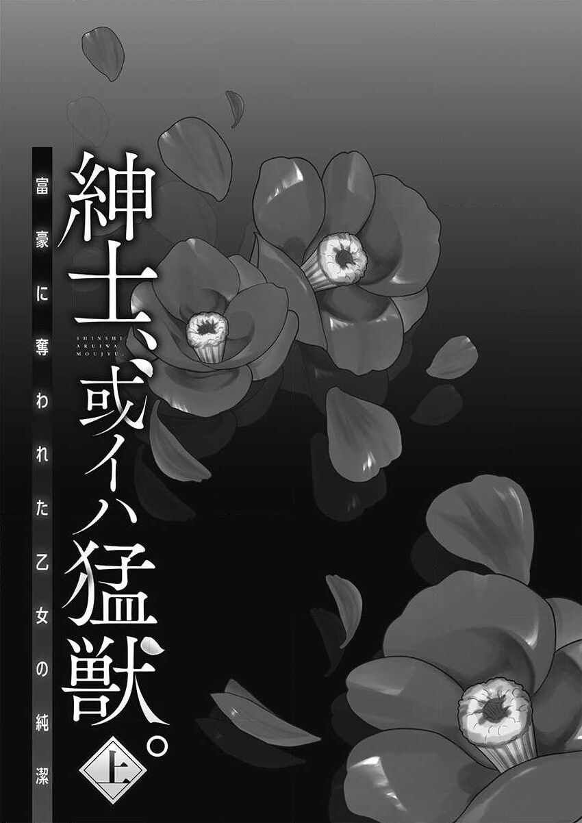 quý ông hay quái vật chapter 3 1