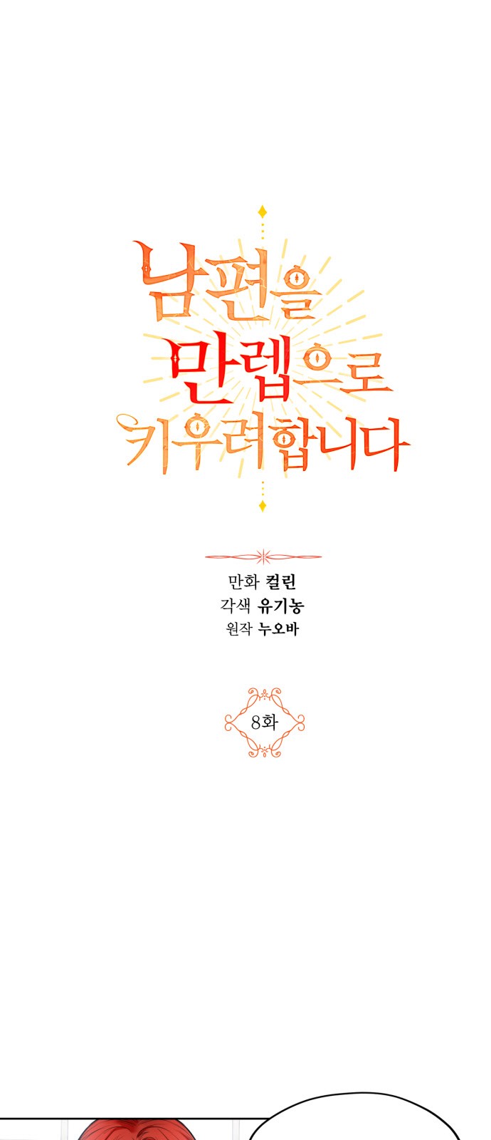 nâng cấp chồng lên level max chapter 8 1