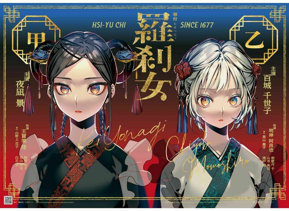 nữ diễn viên tài năng chapter 88 4