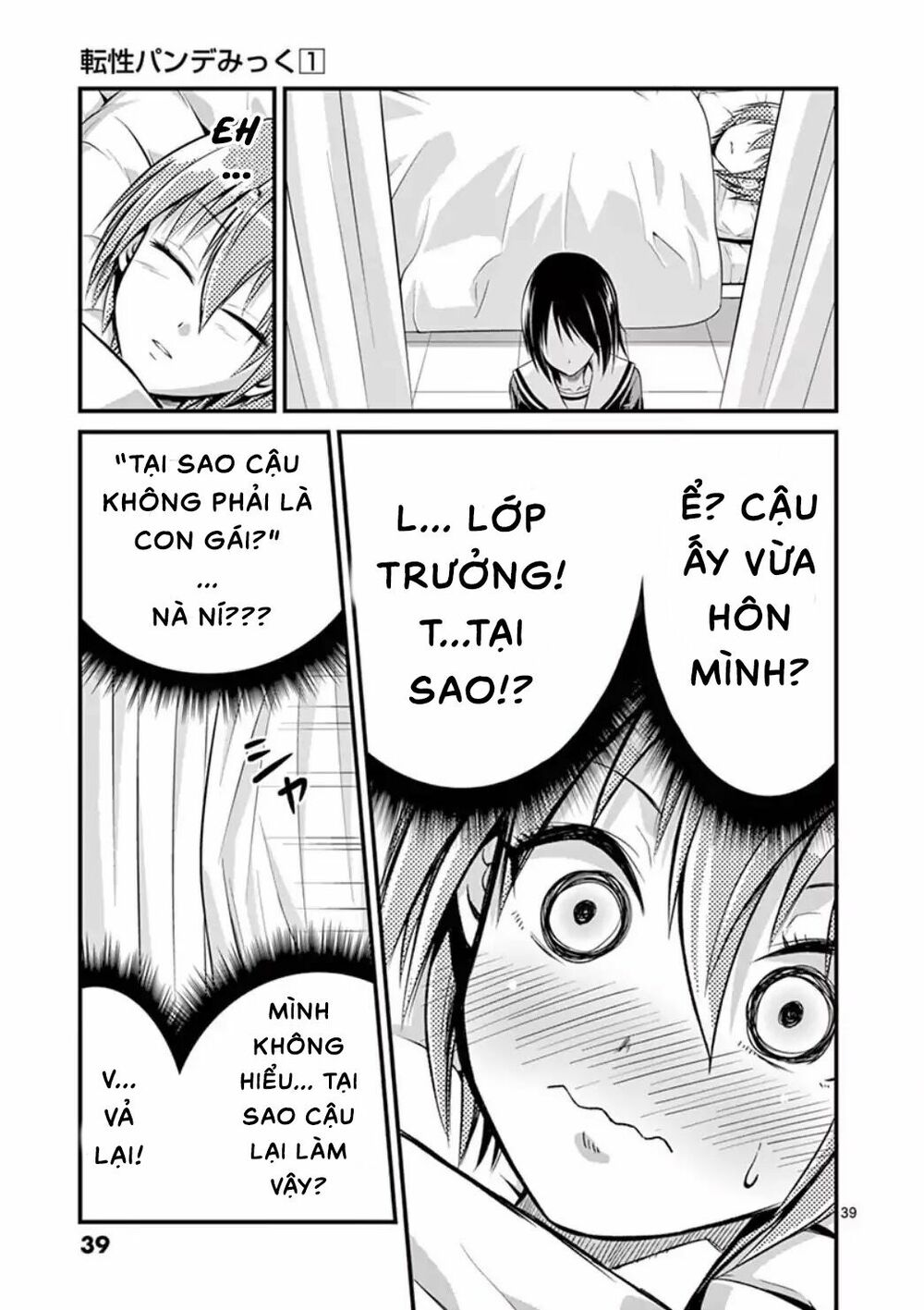 Tensei Pandemic chapter 1 17