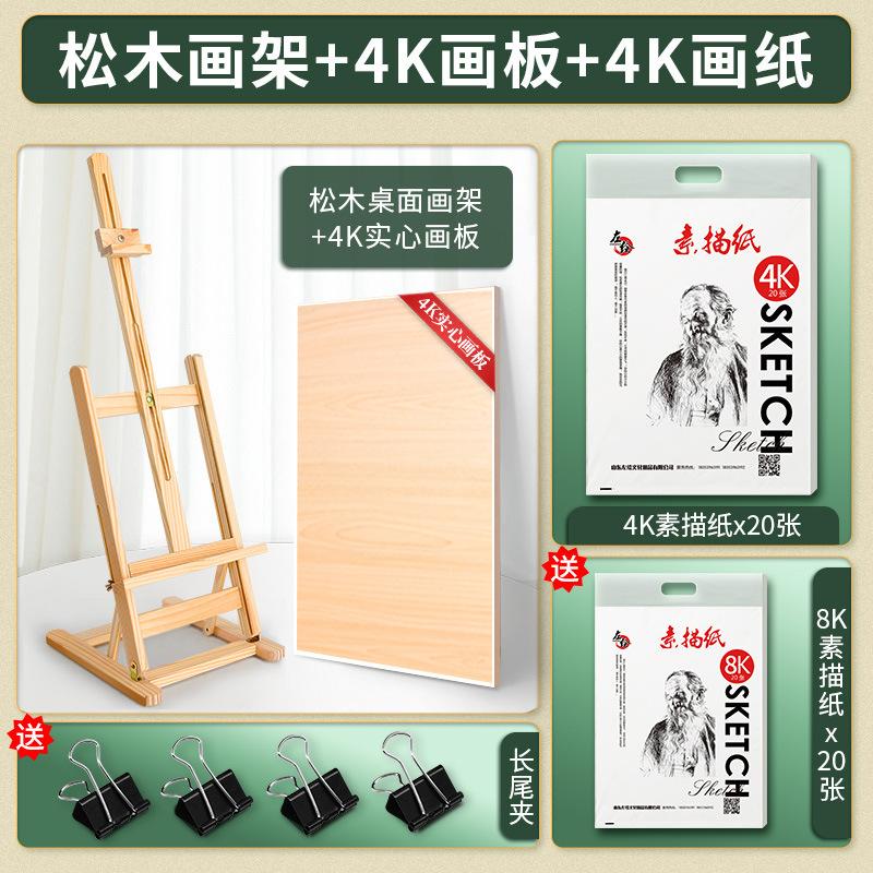 Giao hàng nhanh máy tính để bàn giá vẽ để bàn bảng vẽ nghệ thuật sinh viên bảng phác thảo trẻ em bộ dụng cụ vẽ tranh sơn dầu khung kệ gỗ 4k