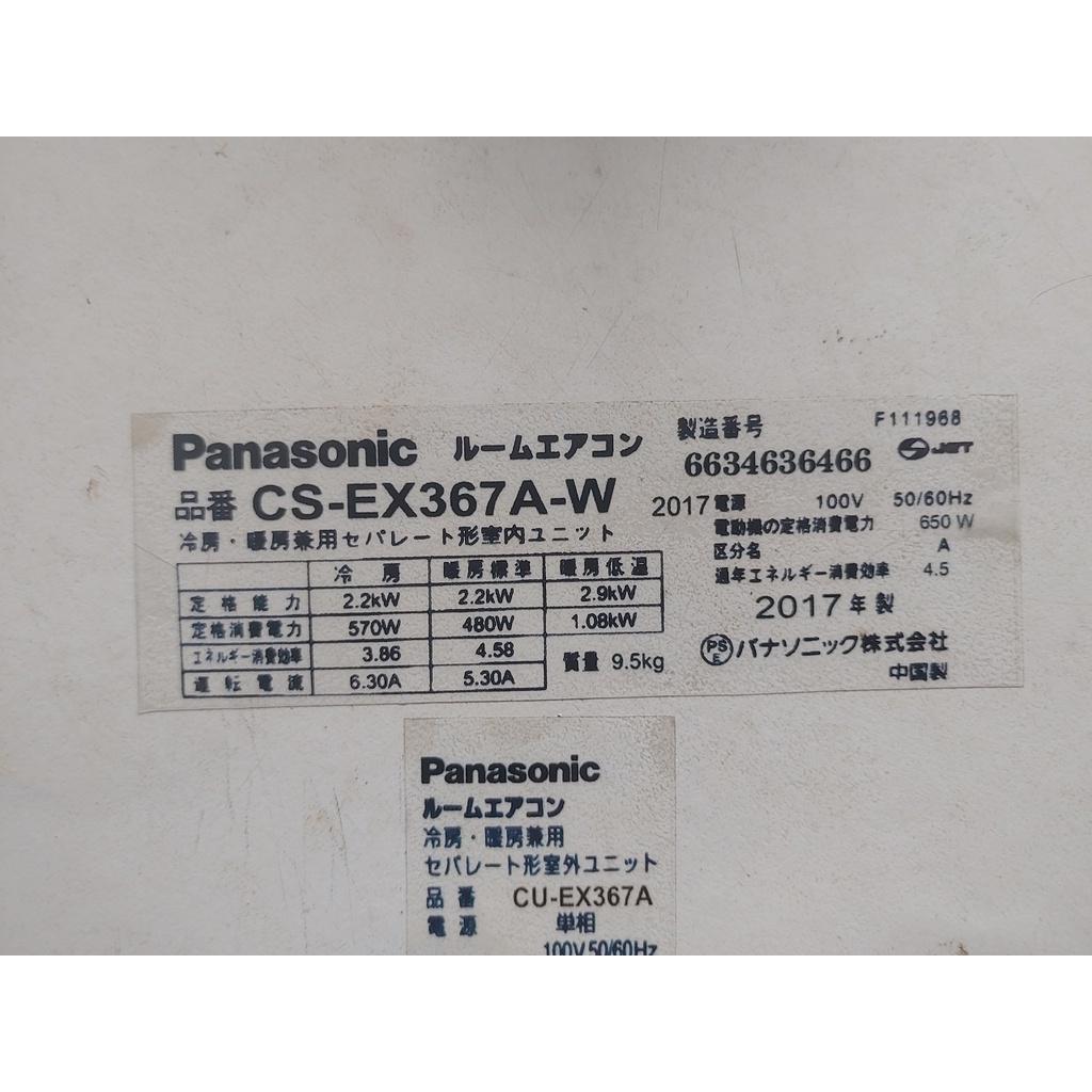 Tem Dán Điều Hòa Nhật Bãi Nâng Đời CỤc Nóng Mặt Lạnh Panasonic