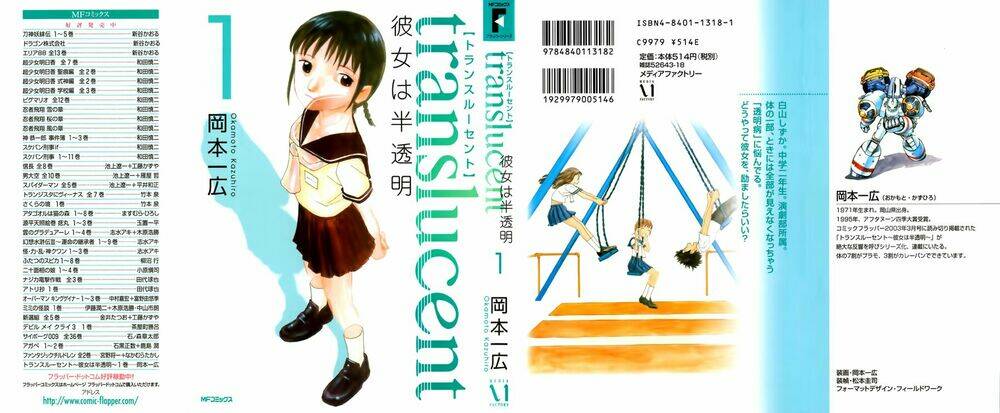 translucent chapter 1 1