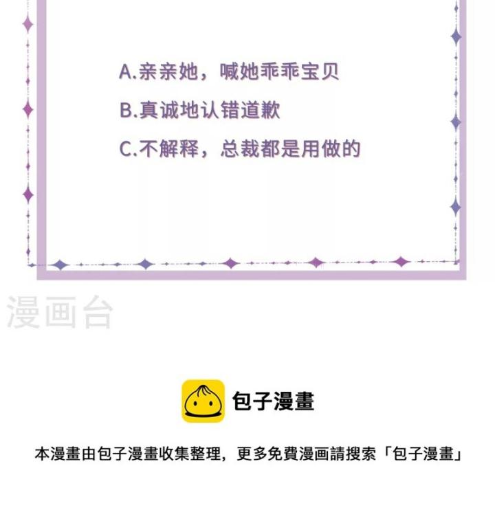 đại tiểu thư có thể có bụng dạ gì xấu chứ! (full) chapter 50 19