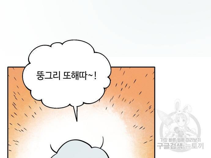 sự lụi tàn của usuzumi chapter 94 68