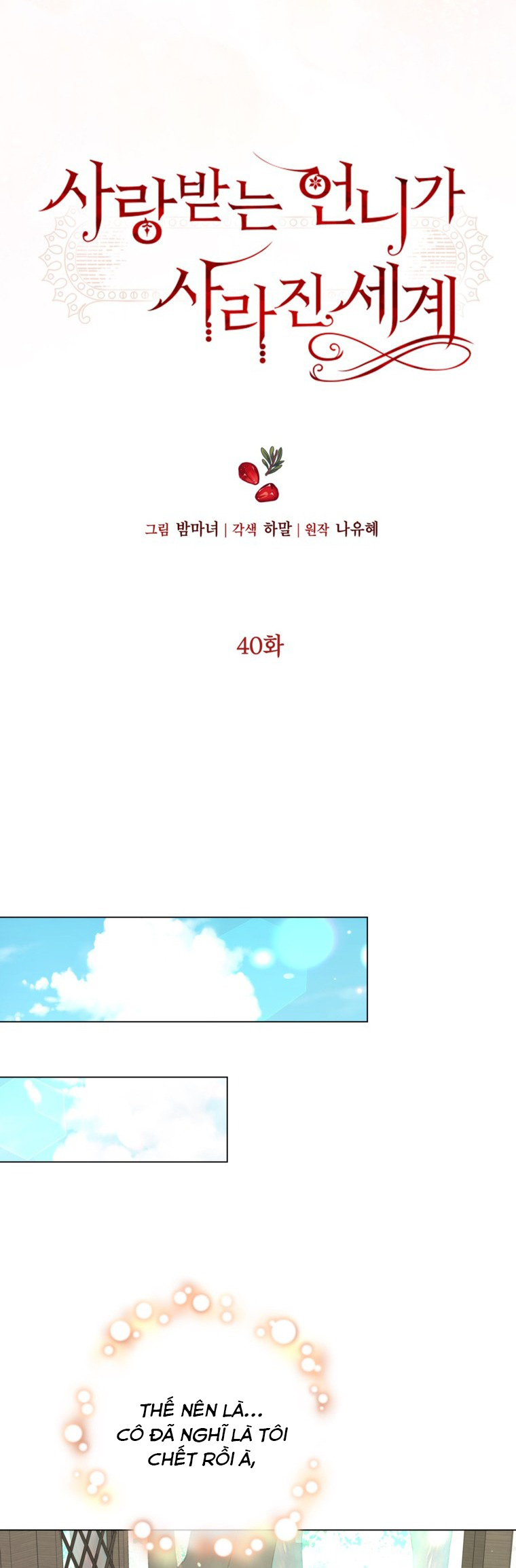 em sẽ khiến thế giới yêu thương của chị biến mất chapter 40 12