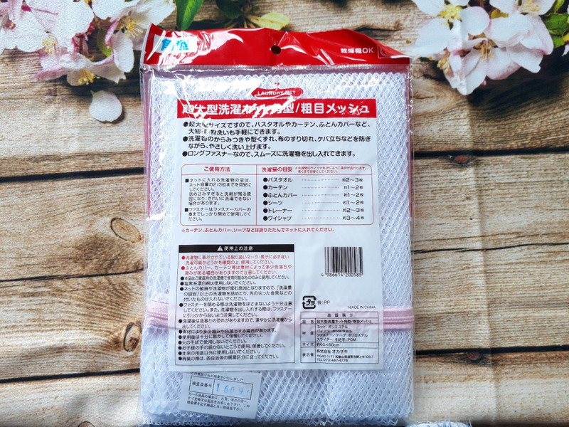 Túi lưới giặt quần áo 60x60cm nội địa Nhật Bản