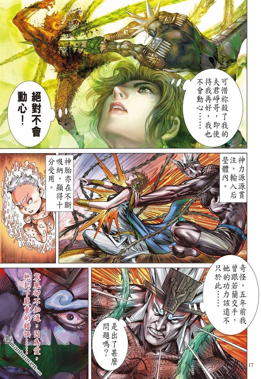 sơn hải kinh truyện chapter 296 15