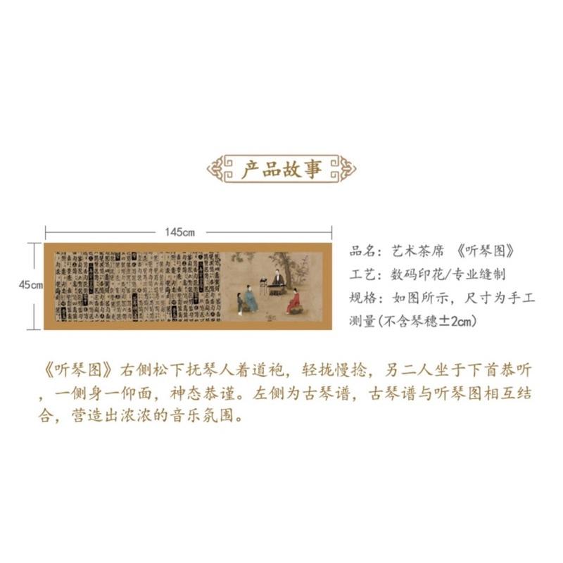Khăn gấm phủ đàn cổ cầm
