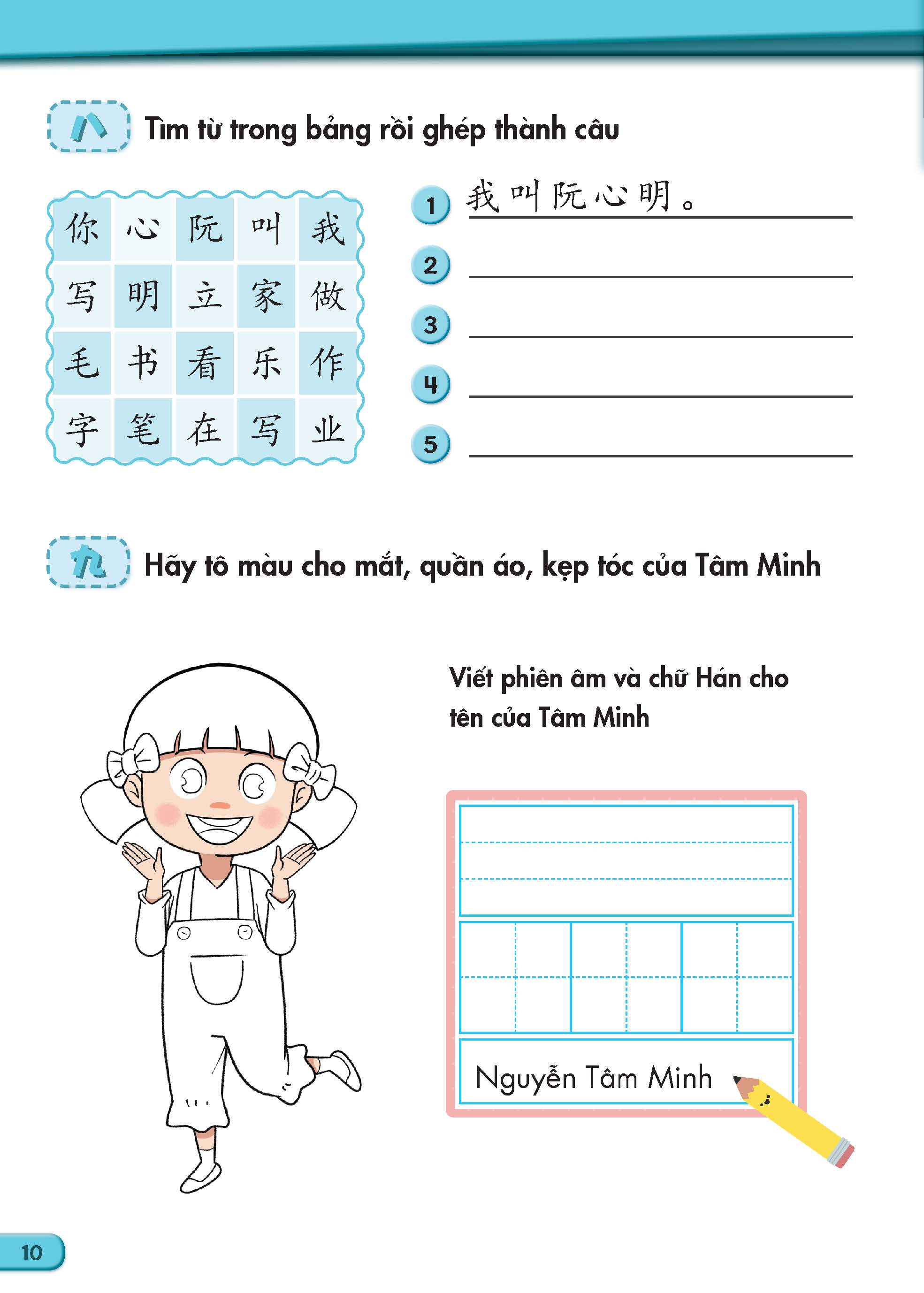 Sách - Dtpbooks - Tiếng Trung Quốc 4 - Vở bài tập 1
