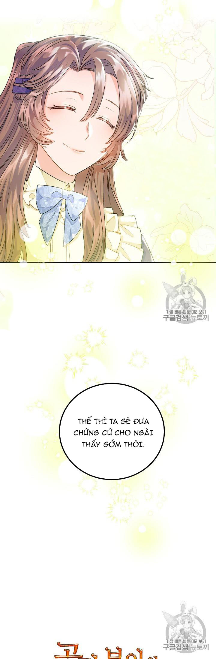 50 công thức pha trà của nữ công tước chapter 62 27