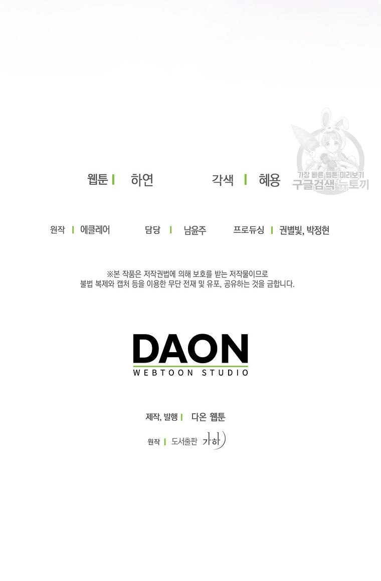 bệ hạ, xin đừng giết tôi!! chapter 101.2 31