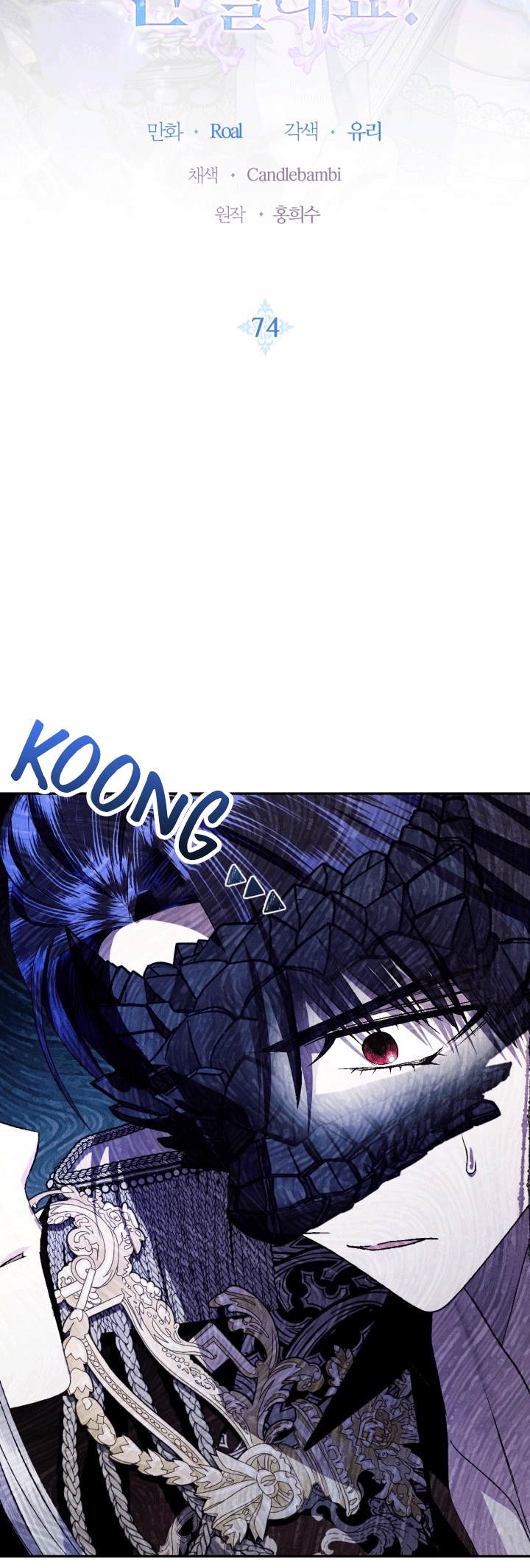 cha à, con không muốn kết hôn đâu chapter 74 7