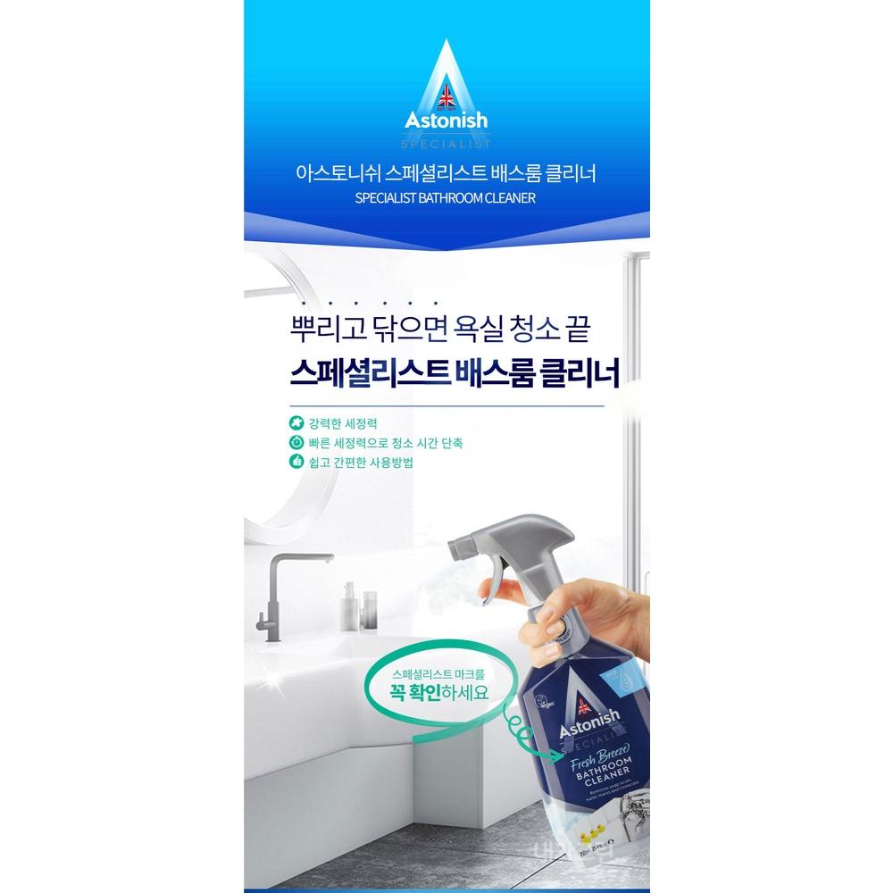 Bình xịt vệ sinh nhà tắm Astonish thương hiệu Anh làm sạch các vết bẩn mảng bám vết ố và các vết cặn phèn C6710 750ml