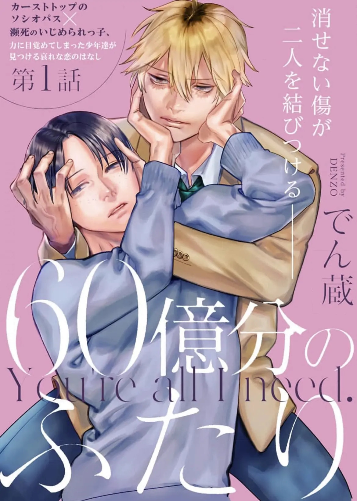 đôi ta giữa sáu tỷ người chapter 1 4