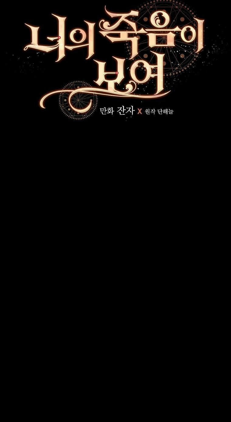 tôi nhìn thấy cái chết của bạn chapter 18 18