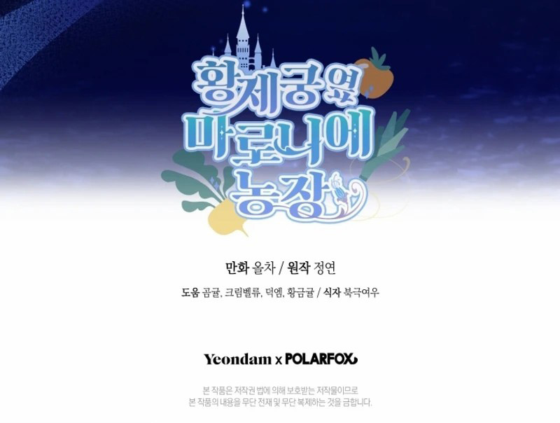 nông trại nằm cạnh hoàng cung chapter 70 34