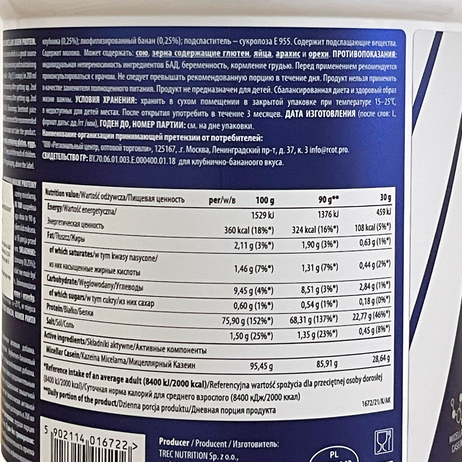 Combo Sữa tăng cơ giảm mỡ Casein 100 của TREC hỗ trợ nuôi cơ suốt ngày đêm &amp; Bình shaker 600ml (mẫu ngẫu nhiên)