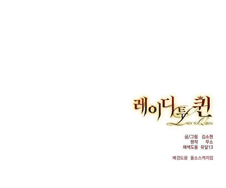 từ tiểu thư thành hoàng hậu - lady to queen chapter 15.2 14