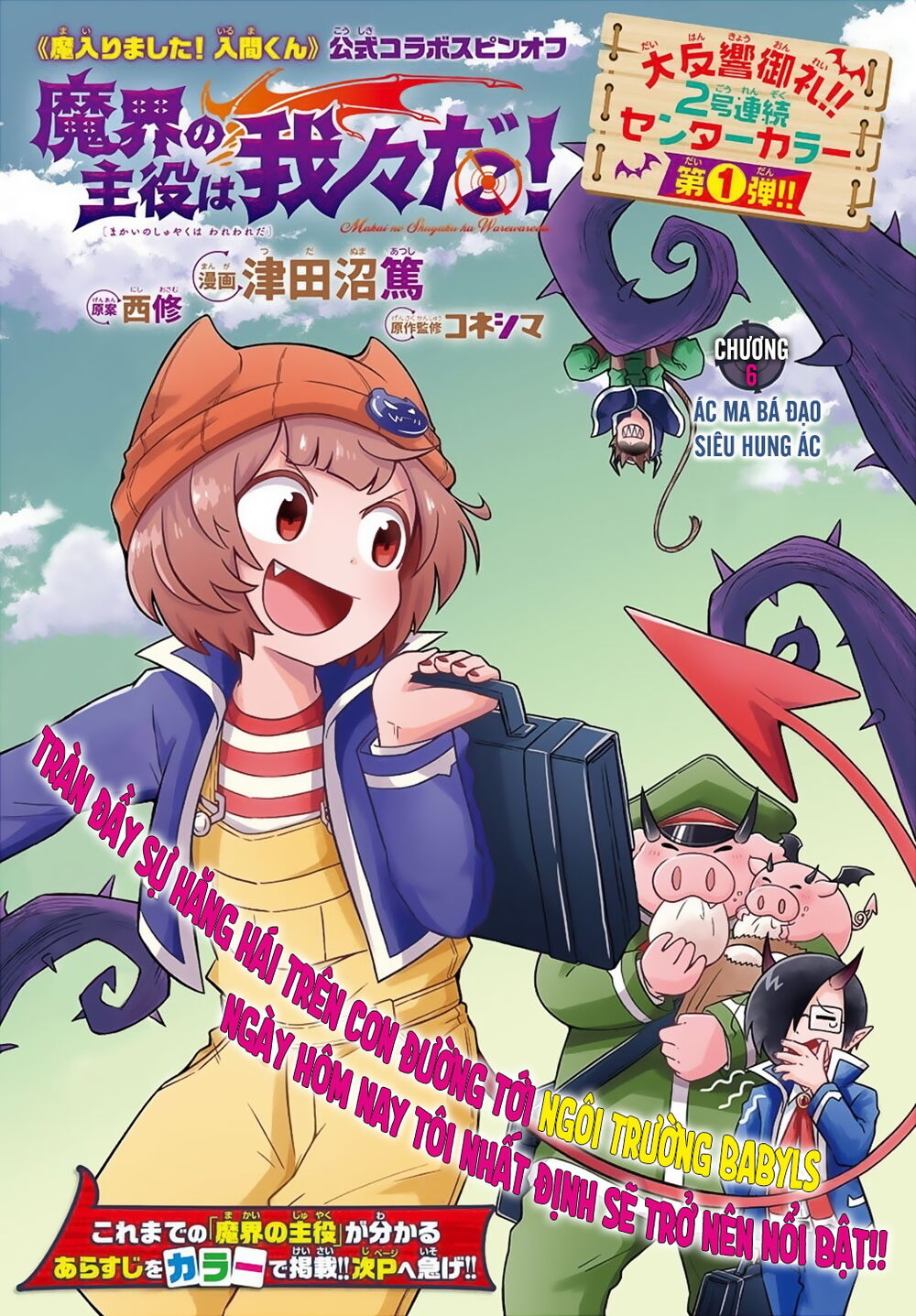 makai no shuyaku wa wareware da chapter 6 3