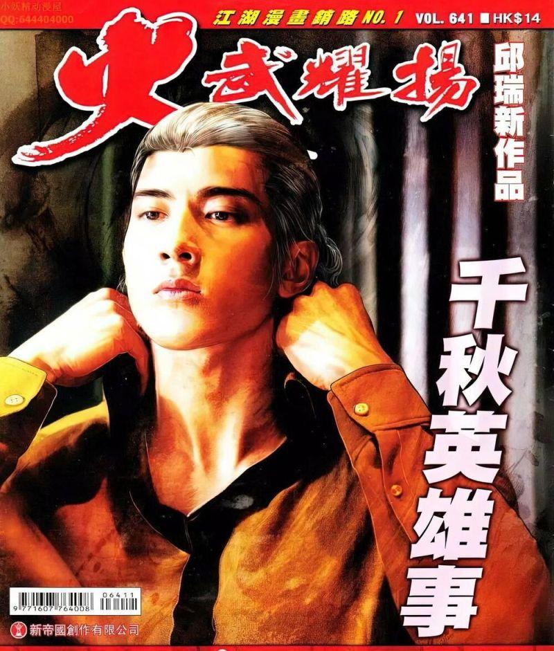 hỏa vũ diệu dương chapter 641 1