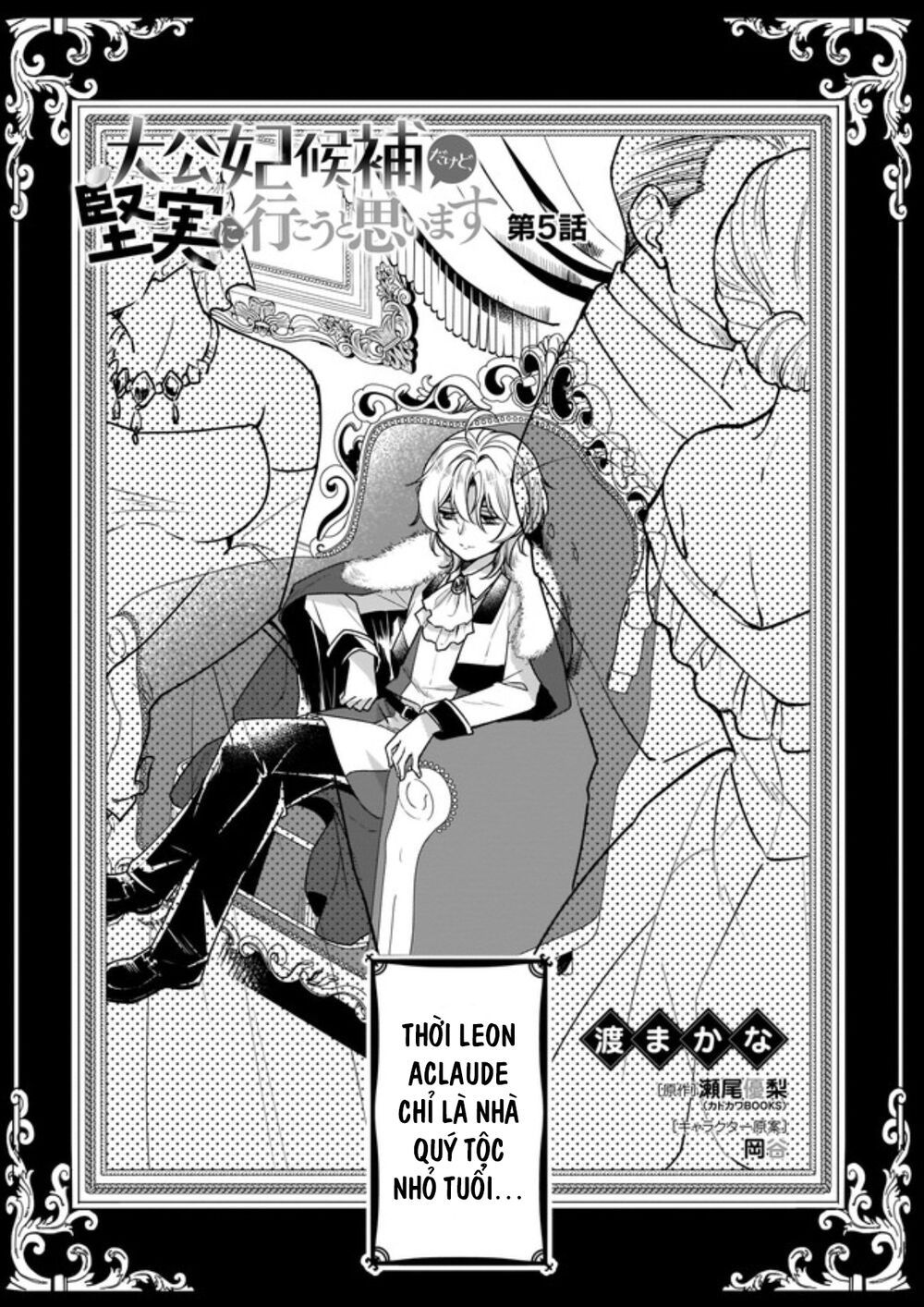 tôi là ứng cử viên cho vị trí hoàng tử phi nhưng tôi chắc kèo là tôi trúng rồi! chapter 5 1