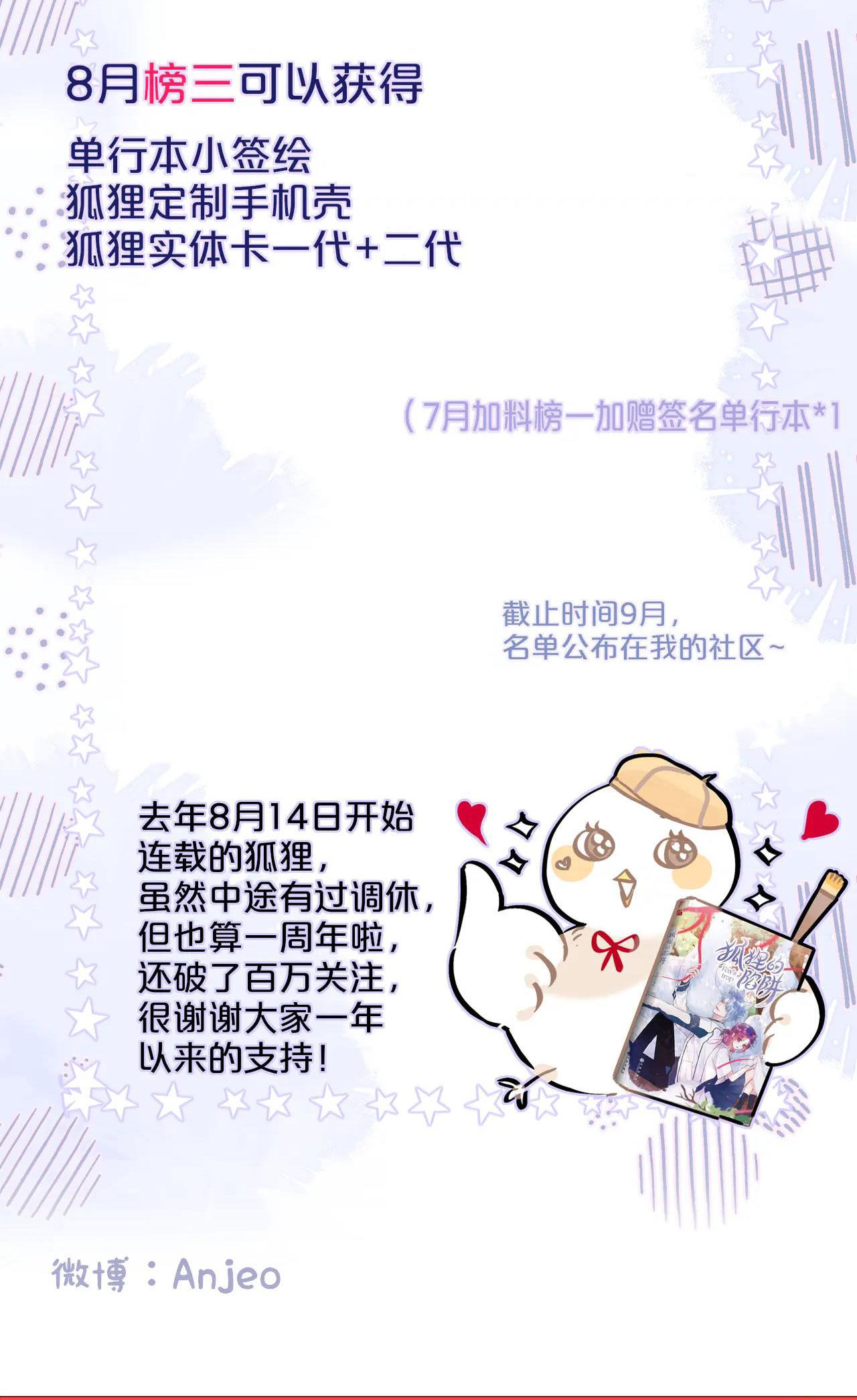 cạm bẫy của hồ ly chapter 35.2 34