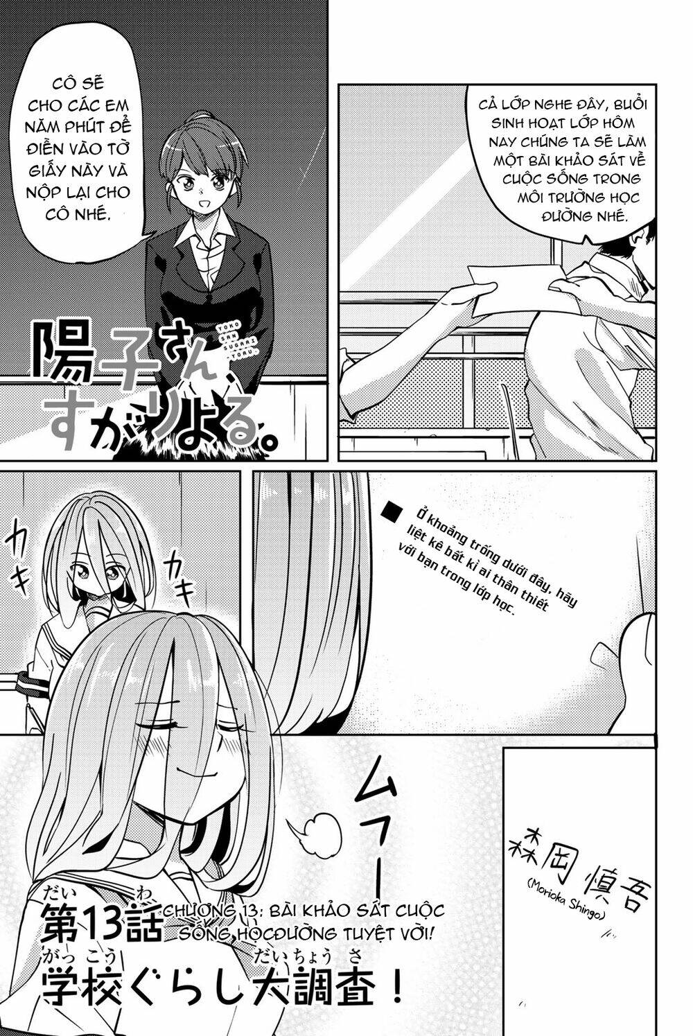 yoko-san, sugari yoru chapter 13 2