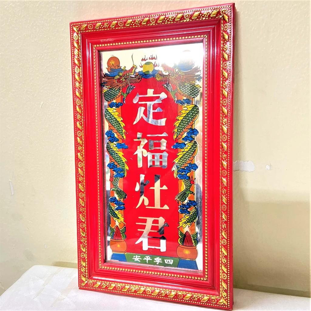 Bài Vị Ông Táo Tráng Gương 28cm