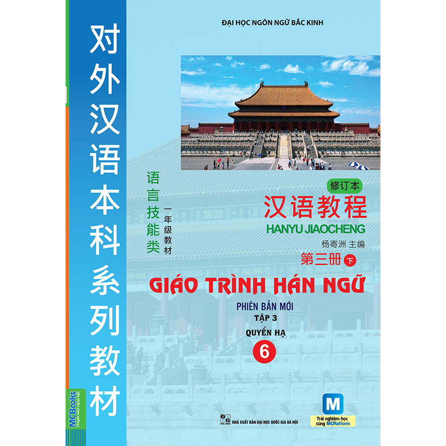 Giáo trình Hán ngữ 6 - Tập 3 Quyển Hạ - Phiên bản mới