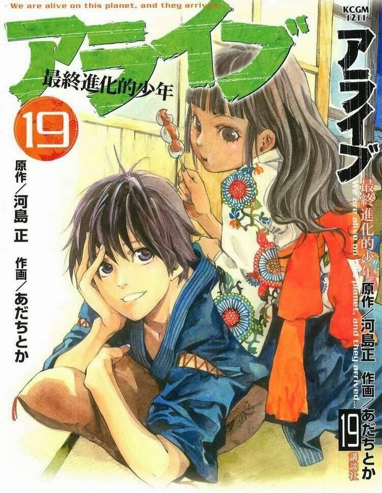 alive - the final evolution chapter 73 1